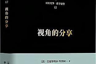 瓜帅：相同方式在过去能赢球今天却不行，这反映了球员们的态度