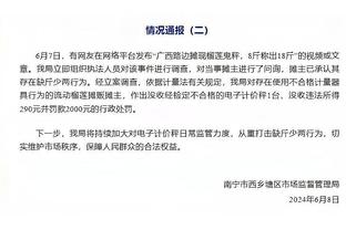 尽力了！罗切斯特三分拖入加时 24中12砍全场最高34分外加7板10助