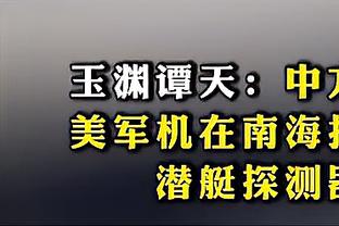 黄健翔谈博格巴禁赛4年：事实又证明穆里尼奥当初的判断是正确的